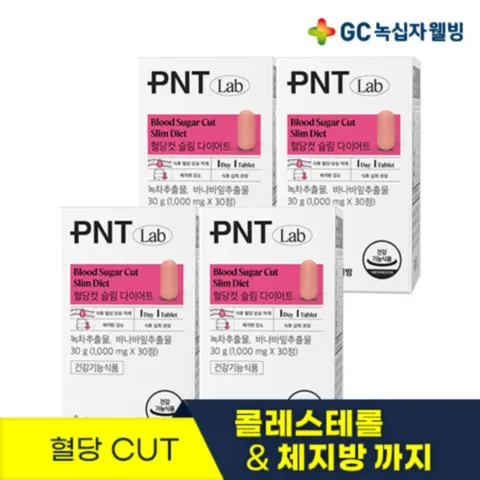 GC녹십자웰빙 PNT 혈당컷 슬림 다이어트 1개 1개월분 X 4
