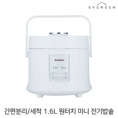 스벤슨 1.6L 만능 멀티쿠커 PT300RC-1600_화이트 / 전기밥솥 멀티밥솥 전기냄비 - 현대Hmall