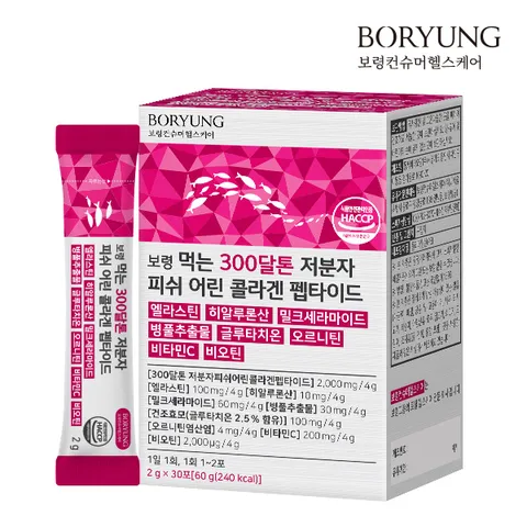 [보령] 먹는 300달톤 저분자 피쉬 어린 콜라겐 펩타이드 비오틴 비타민C 글루타치온 1박스