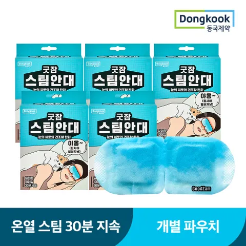 [동국제약] 굿잠 스팀안대 수면 온열안대 안구건조 눈찜질팩 10매입 5박스