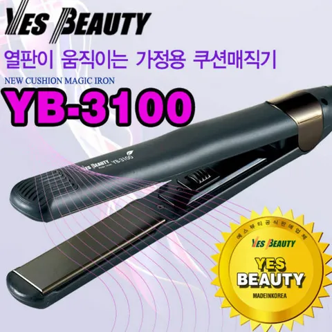 [예스뷰티] 열판이 움직이는 가정용 쿠션매직기 NEW YB-3100