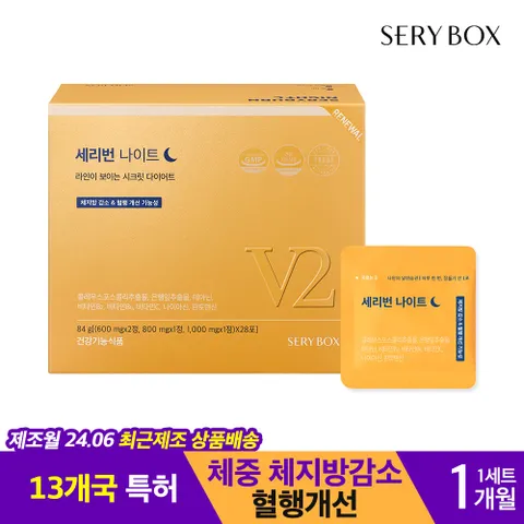 세리박스 세리번 나이트V2 다이어트4주(28포X1세트)