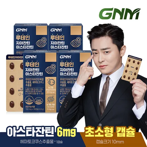 GNM 루테인 지아잔틴 아스타잔틴 4박스(총 4개월분) / 눈건강 +할인쿠폰