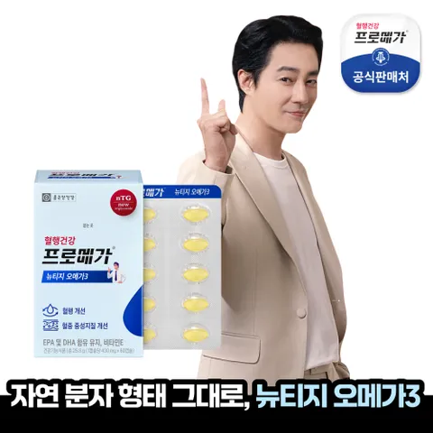 [종근당건강] 프로메가 뉴티지 오메가3 9박스(9개월분)