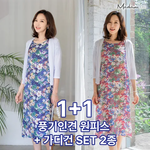 엄마옷 마담4060  1+1 풍기인견원피스+가디건세트 2종-YHSET305001- +할인쿠폰