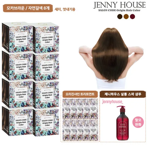 제니하우스 살롱코드 오리진 헤어컬러 새치염색약 패키지 (+ 살롱 샴푸) - 현대Hmall