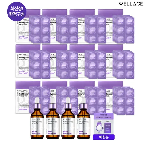 [ ★히알루론산 리프팅캡슐★][웰라쥬][히알루론산] 리얼 히알루로닉 알엑스 히알루론산 캡슐 앰플 라벤더 구성 (217회분)