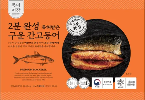 2분완성 구운 간고등어(125gx6팩) 2박스 (총12팩)