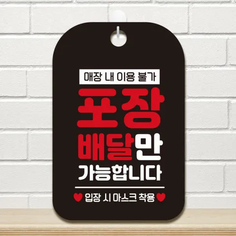 아트박스/제제데코 오픈 셀프 건물 와이파이 안내판 표지판 제작 CHA037