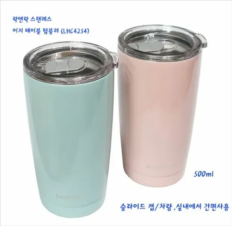락앤락 텀블러 LHC4254 보틀 물병 물통 보온병 보냉병 500ml