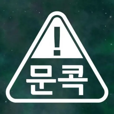 아트박스/리틀메테오 리틀메테오 자동차데코 스티커 LMCD-006 문콕 세모