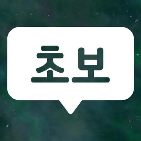 아트박스/리틀메테오 리틀메테오 초보운전 스티커 LMCD-010 데코 말풍선 초보