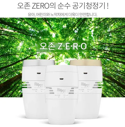 2020 공기청정기 실내용 차량용 광촉매 에어팟 공기청정기