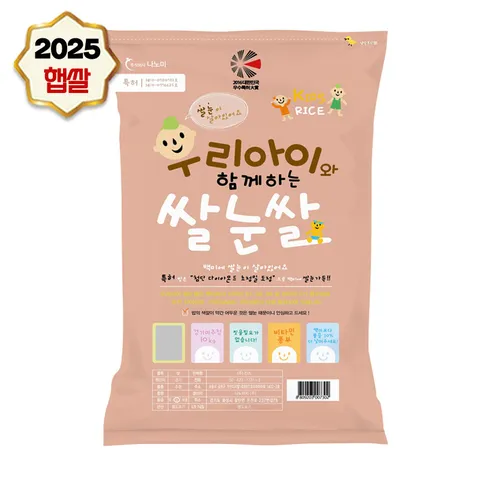 나노미 25년 햅쌀 경기미 고시히카리 우리아이 쌀눈쌀 20kg (10kg 2포)