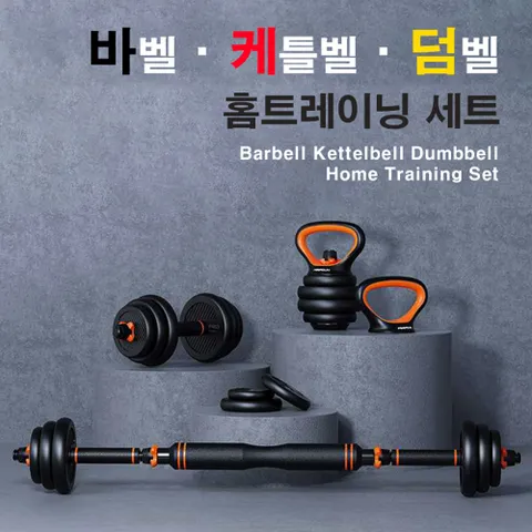 런웨이브 다기능 홈짐세트 10kg 덤벨 아령 바벨 케틀벨 푸쉬업바 무게조절 홈짐 헬스 중량물 +할인쿠폰