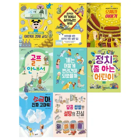 [접착메모지]초등학생을 위한 풀과바람 지식나무 8권세트(어린이 경제교실 외 ) +할인쿠폰