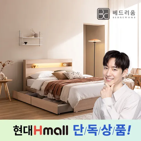 [ ★Hmall 판매1등, 인기1등★본사인증 초저가!][베드리움] 파인드 LED 서랍형침대(SS)-매트리스 제외