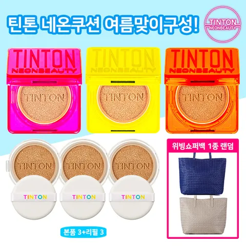 [2022년 제조 최신상] 틴톤 네온 쿠션 여름맞이구성