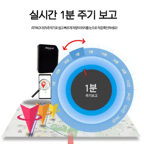 ATPACK-2 A2 무선위치추적기 차량용위치추적기 초정밀 위치추적장치 실시간 위치추적시스템