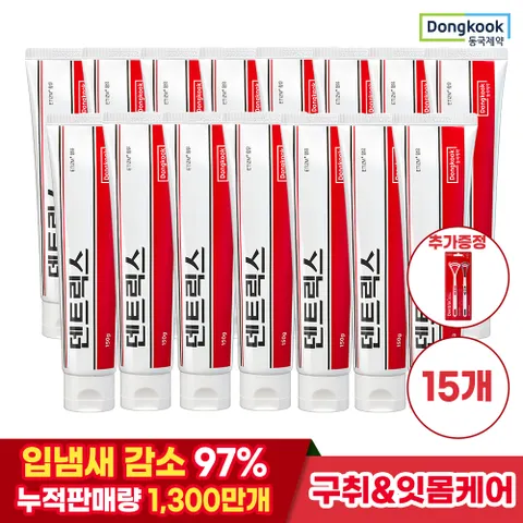 [동국제약] 덴트릭스 오리지널 에티즘 함유 치약 150g 15개 + 혀클리너 2p 증정