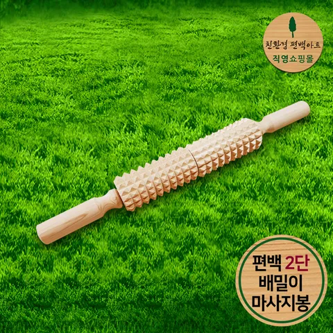 프리미엄 편백 2단 배 마사지봉