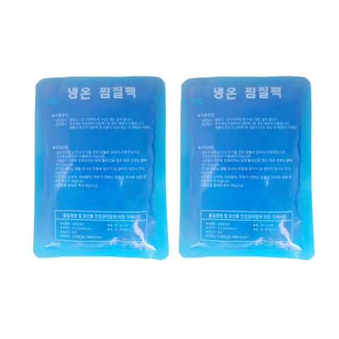 태리 냉온 찜질팩 20X15 2개 전자레인지 냉장고 사용 가능 물리치료 찜질