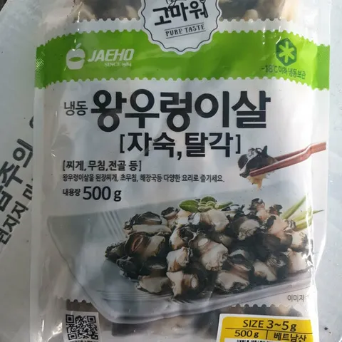 [푸른들] 논우렁살 500g x 2개