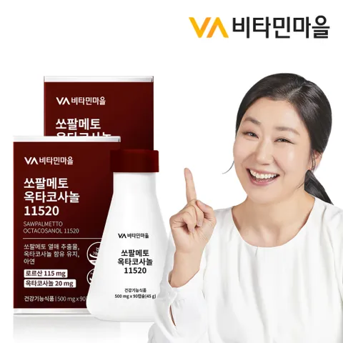 비타민마을 쏘팔메토 옥타코사놀 11520 총180캡슐 2박스 6개월분