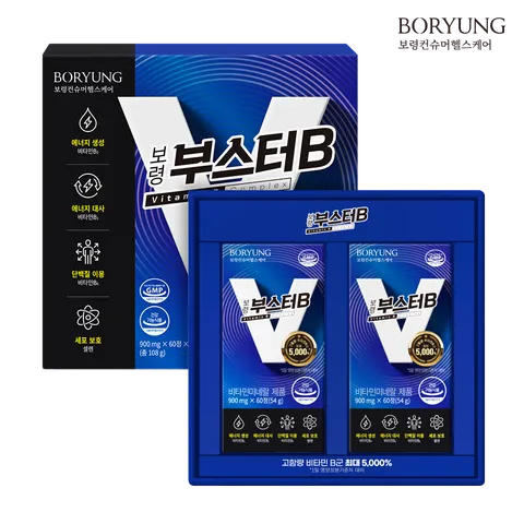 보령 부스터B 고함량비타민 8종 비타민B 선물세트 4개월분