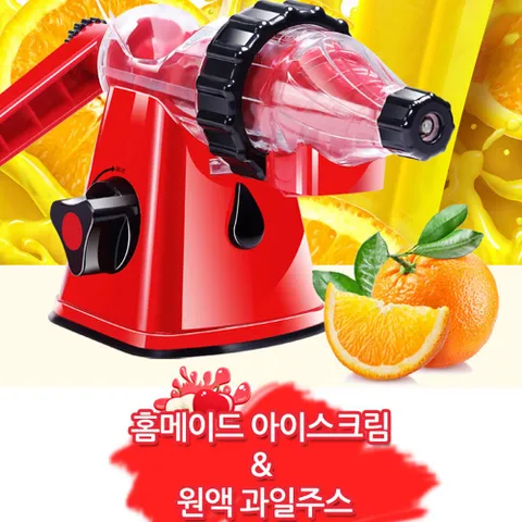 멀티쥬스기 쥬서기 착즙기 녹즙기 아이스크림메이커