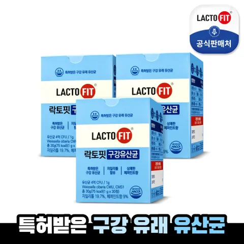 [종근당건강] 락토핏 구강 유산균 3박스 - 현대Hmall