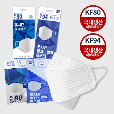 [올시즌] KF80 마스크 개별포장 대형 5매