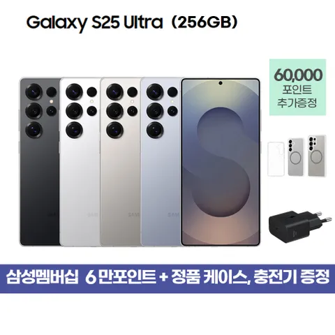 [현대백화점] [추가 다운로드쿠폰 3천원 (Hmall 앱구매 or 바로접속시 적용)](6만포인트 증정) 삼성 갤럭시 S25 울트라 자급제폰 256GB [SM-S938] 정품 케이스/충전기 증정