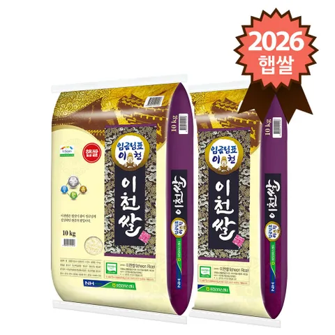 2026년 햅쌀 임금님표 이천쌀 해들미 20kg (10kg x 2포)
