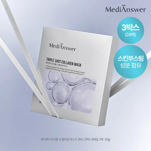 [메디앤서] 트리플샷 콜라겐 마스크 8매 x 3박스 (총 24매) +무이자3개월