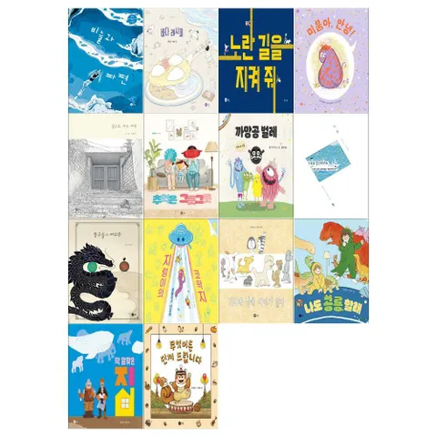 [노란상상/12색색연필]유아 4∼6세 노란상상 그림책 14권세트(비늘과 파편 외) +할인쿠폰