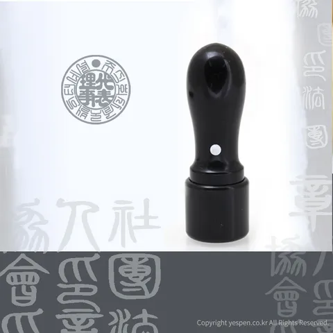 [주문제작]흑인조 법인 인감도장/사용인감 천환 6푼(인주용)