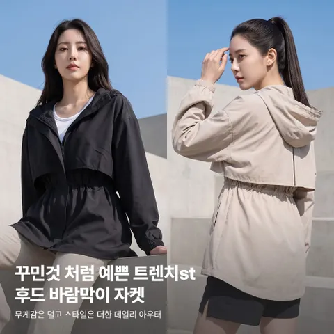 이지바이 에어팝 여성 방풍 발수 메쉬 스트링 후드 바람막이 롱자켓(W6SJ04) - 현대Hmall