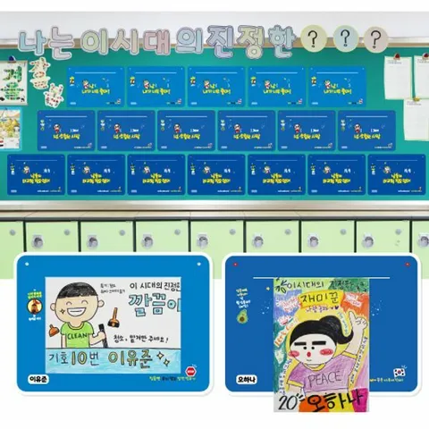 피오피스토리 고학년 배경판 -리무버 양면테이프(20개)(배경퍈X)