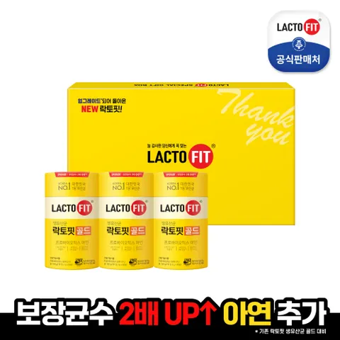 [+쇼핑백증정] 락토핏 골드 선물세트 1박스(150일분) +할인쿠폰