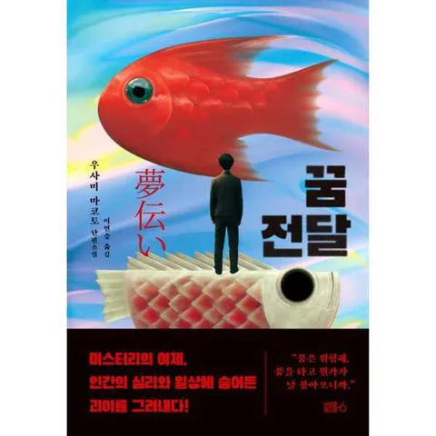 [블루홀식스(블루홀6)]블루홀식스(블루홀6) 꿈 전달 .