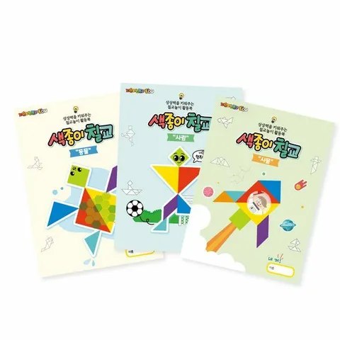 피오피스토리 뜯어쓰는 색종이 칠교 활동북 (3종)