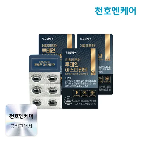 [천호엔케어] 데일리코어 루테인 아스타잔틴 30캡슐 3박스(3개월분) +할인쿠폰