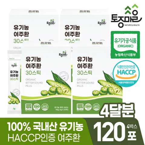 [토종마을]HACCP인증 국산 유기농 여주환 30스틱 (3gx30포) X 4박스(120포) +할인쿠폰