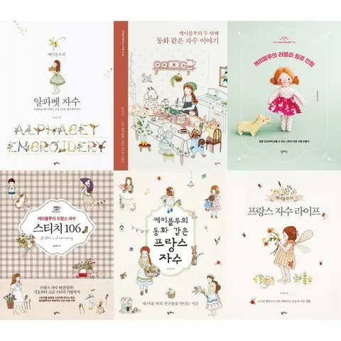 [팜파스] 케이블루의 자수 세트 (전6권) .