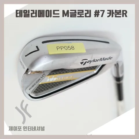 [중고] 테일러메이드 M글로리 7 카본R