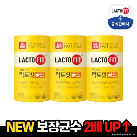 [종근당건강] 락토핏 골드 3통(150일분) / All New 2026 리뉴얼 +할인쿠폰