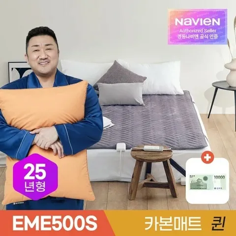 [신세계상품권] 경동나비엔 카본매트 EME500S-QP 퀸 / 숙면 전기 매트 장판 전기요 / 고정밴드 인기상품 +할인쿠폰