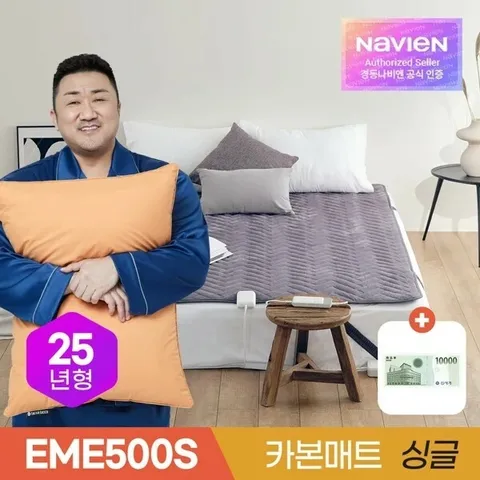 [신세계상품권] 경동나비엔 카본매트 EME500S-SP 싱글 / 숙면 전기 탄소 매트 장판 전기요 / 고정밴드 +할인쿠폰