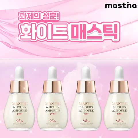 최신상 화이트매스틱 앰플 기본구성